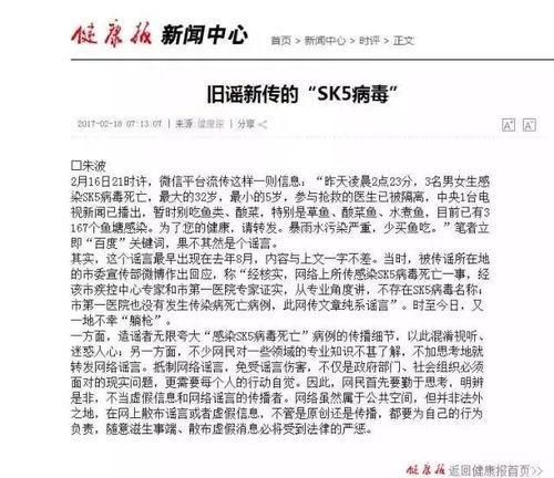 吃瓜和传播谣言,揭秘网络舆论场的双刃剑