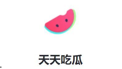 日常天天吃瓜,揭秘日常“吃瓜”背后的故事