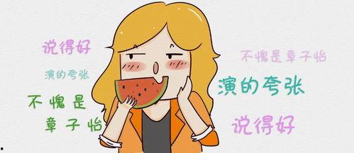 吃瓜机智的恋爱