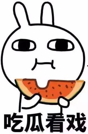 关于吃瓜行为,网络时代下的围观文化现象