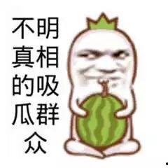 反吃瓜群众图片,网络舆论场中的冷静观察者