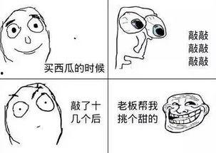 搞笑吃瓜 对话大全,搞笑吃瓜对话大盘点