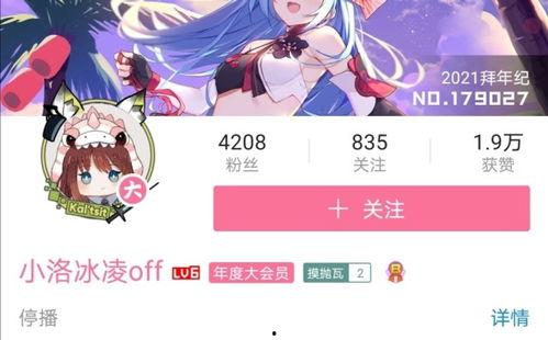 宿命吃瓜直播间