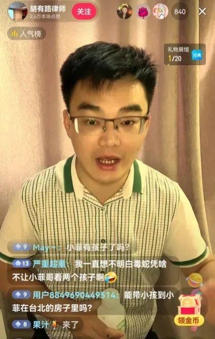 吃瓜盟主胡律师,法律界的“瓜王”传奇