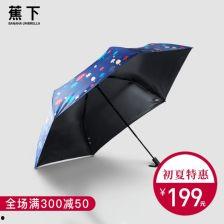 蕉下吃瓜雨伞,雨伞相伴，夏日清凉新体验