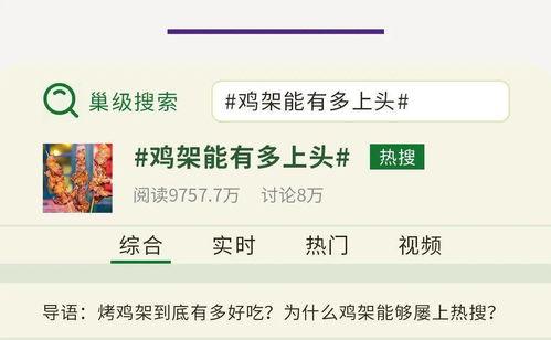 热搜小说吃瓜