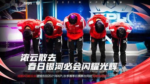 kpl吃瓜ag,吃瓜群众热议AG战队新动态